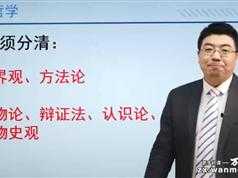 2019年高中政治必修四在线学习_高考政治视频课程33集全