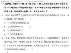 理综高考物理期末抢分冲刺_高三物理视频课程讲解及提分训练