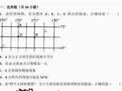 高三区域地理学科课程系统班_同步课本在线学习