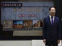 部编版初中九年级历史上册课堂同步辅导网课教学视频全集(张胜利老师 21课)