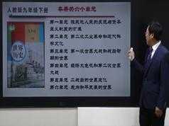 部编版初中九年级历史下册课堂同步辅导网课教学视频全集(张胜利老师 19课)