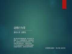 高中生物竞赛课细胞生物学知识点题库讲解教学视频(汤茜钰老师 4讲)