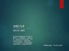 高中生物竞赛课细胞生物学知识点题库讲解教学视频(汤茜钰老师 4讲)