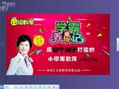 王乃向老师图说数学之中级班小学奥数网课教学视频全集(3-6年级小学奥数 中级版)