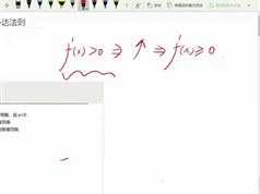 高考数学导数压轴题解题通法专题视频教学
