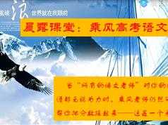 高考语文手把手教你写作文教程_基本功重点训练