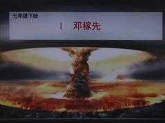 部编版初一(七年级)语文下册课本同步辅导全套视频课程（下学期 59集）