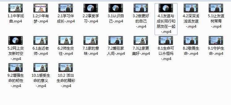 【部编版】七年级政治上学期课本知识点同步辅导视频课程全套内容目录