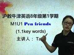 沪教牛津版初二(八年级)英语上册课本同步辅导全套视频课程（上学期 42集）