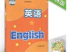 苏教译林版初一(七年级)英语上册同步视频教学网课（上学期 43集全）