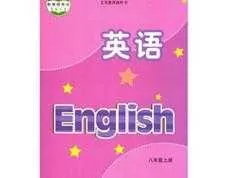 苏教译林版初二(八年级)英语上册同步视频教学网课（上学期 24集全）