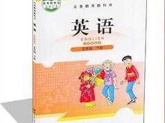 【北师大版三起点】五年级英语下册同步视频教学网课（下学期 40集全）