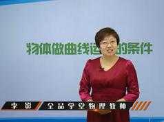 人教版高中物理必修2教学视频全集(78课时 全品课堂)