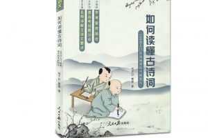 徐子曰诗词百日谈