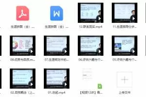 糖心理胡佳乐青少年职业生涯规划课