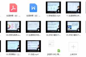 糖心理胡佳乐青少年职业生涯规划课