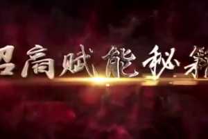 王昕《引爆企业招商32堂课》讲座视频