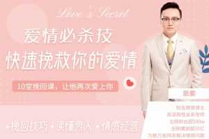 凯紫爱情必杀技——快速挽救你的爱情，读懂男人情感经营