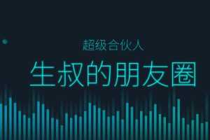 生叔大菊观-生叔存在的地方2.0