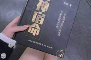 男哥男神宿命无水印电子版