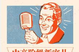 周奇墨十大单口喜剧专场