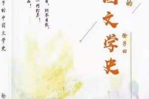 徐子曰《讲给孩子的中国文学史》