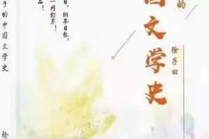 徐子曰《讲给孩子的中国文学史》