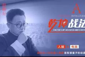 彭明允2021年扭转乾坤战法视频 12课时