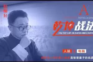 彭明允2021年AK乾坤战法视频 12课