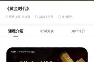 A视野《黄金时代》贵金属投资宝典