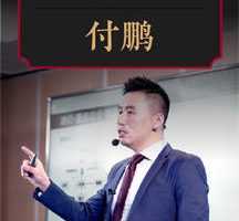 华尔街见闻大师课大类资产框架手册·付鹏