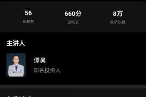 谭昊·原则精读班