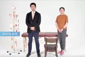 李宏图 2分钟搞定你的疼痛【上半身+下半身】