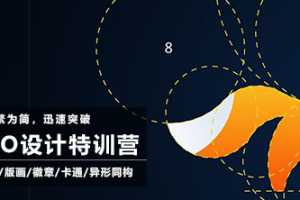 卢帅LOGO设计特训营第2期