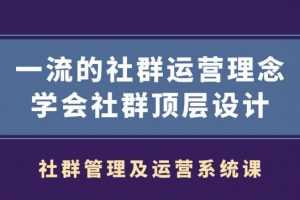 村西边老王社群管理及运营系统课