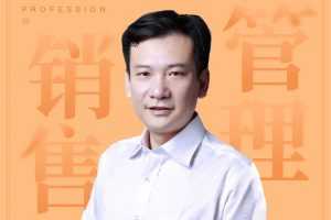 890商学院《打造—支阿里铁军式的销售团队》