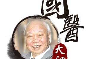 贺普仁针灸全集含冯秋菊贺氏针灸三通法火针疗法中医教学视频42G