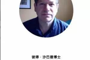 Peter Shabad×视频 贯穿你一生的创伤、内疚与羞耻  深度解析治疗室“情绪”