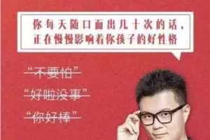 李松蔚  极简亲子沟通课：这么说，孩子才爱听