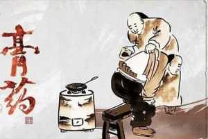 中医视频治疗颈、肩、腰腿痛胃痛、肩周炎和落枕痛等膏药熬制及其制备方法