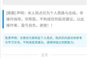 【交易老手98】炒股绝杀技之一字并肩战法 PDF文档