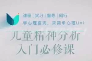 儿童青少年心理咨询工作指南36讲