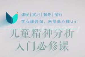儿童青少年心理咨询工作指南36讲