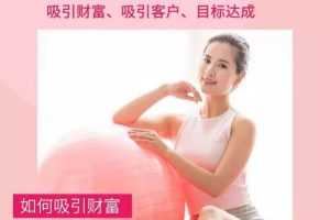 吸引力法则课程+吸引财富课程:完美实现你的梦想及愿望，让人身富足