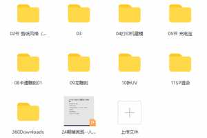 白无常C4D视觉设计研修精英班24期