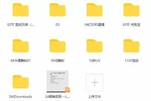 白无常C4D视觉设计研修精英班24期