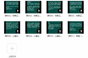 郝万山－－内科常见病选讲（第一期）