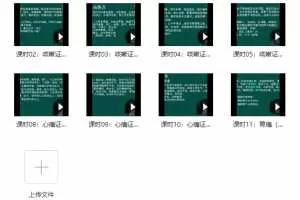 郝万山－－内科常见病选讲（第一期）