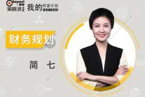 吴晓波我的财富计划-简七《财务规划》