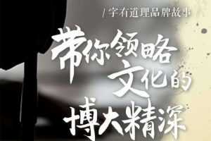 字有道理，领略汉字文化的博大精深